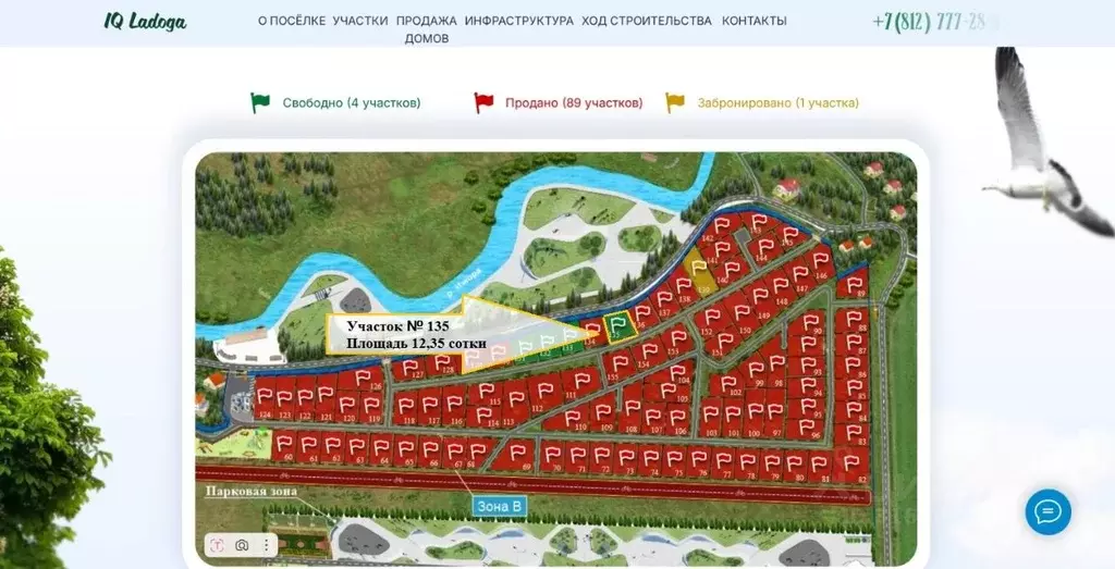 Участок в Ленинградская область, Тосненский район, Федоровское ... - Фото 1