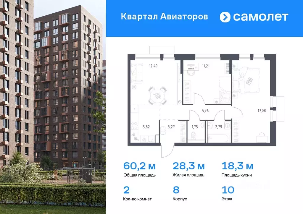2-к кв. Московская область, Балашиха Авиаторов мкр, ул. Колдунова, 1 ... - Фото 0