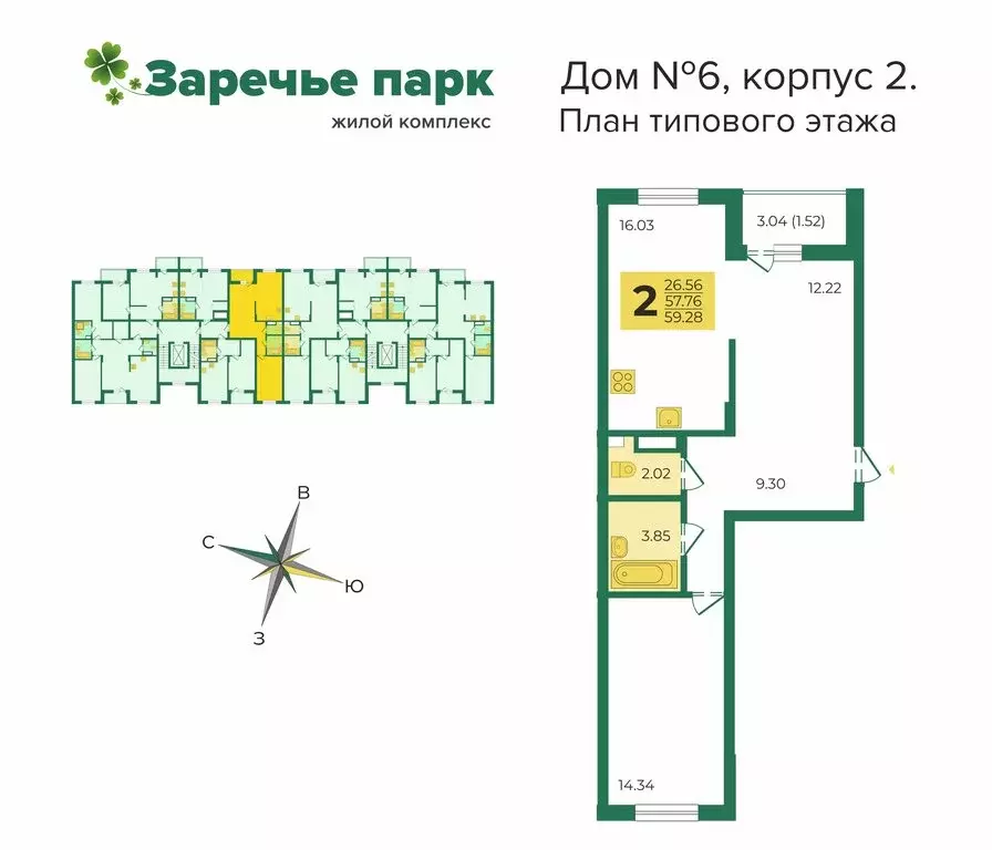 2-комнатная квартира: городской округ Владимир, посёлок ... - Фото 1