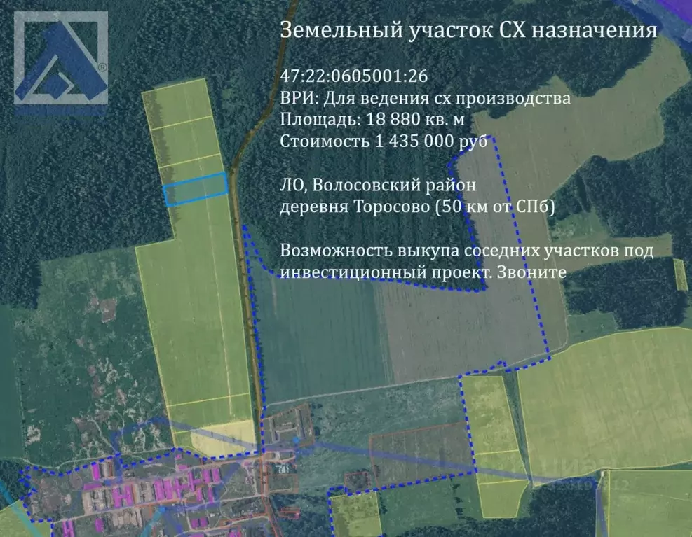 Участок в Ленинградская область, Волосовский район, Клопицкое с/пос, ... - Фото 1