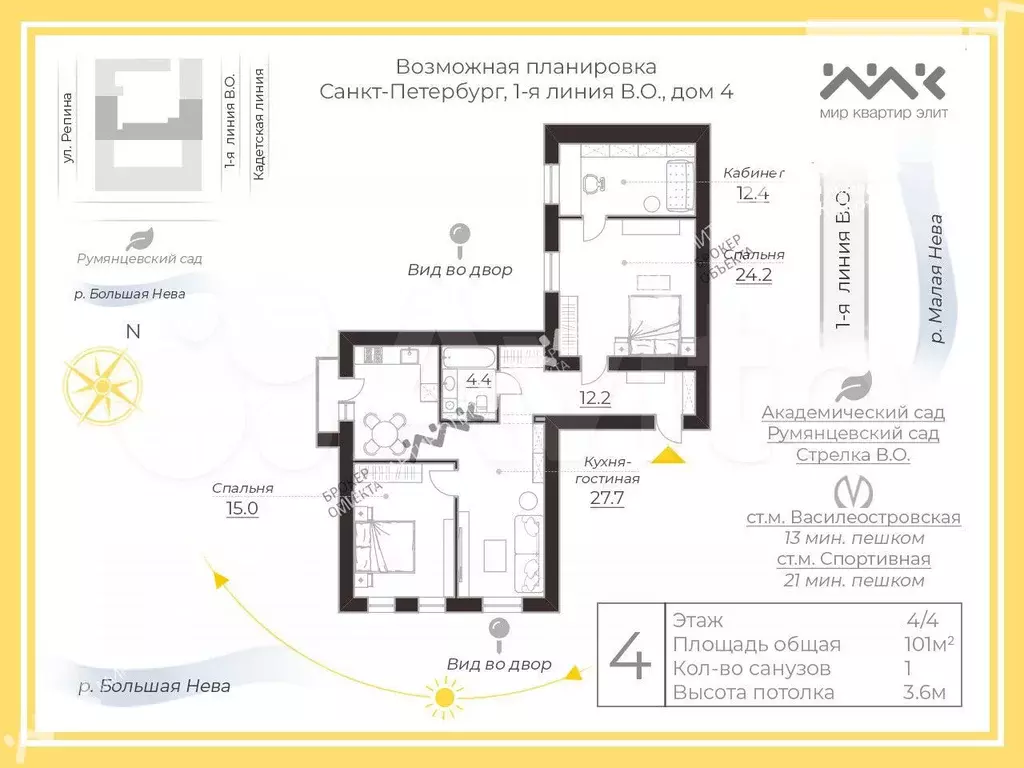 4-к. квартира, 101 м, 4/4 эт. - Фото 0