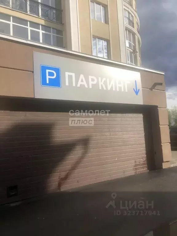 Гараж в Волгоградская область, Волгоград ул. Пархоменко, 2 (13 м) - Фото 1