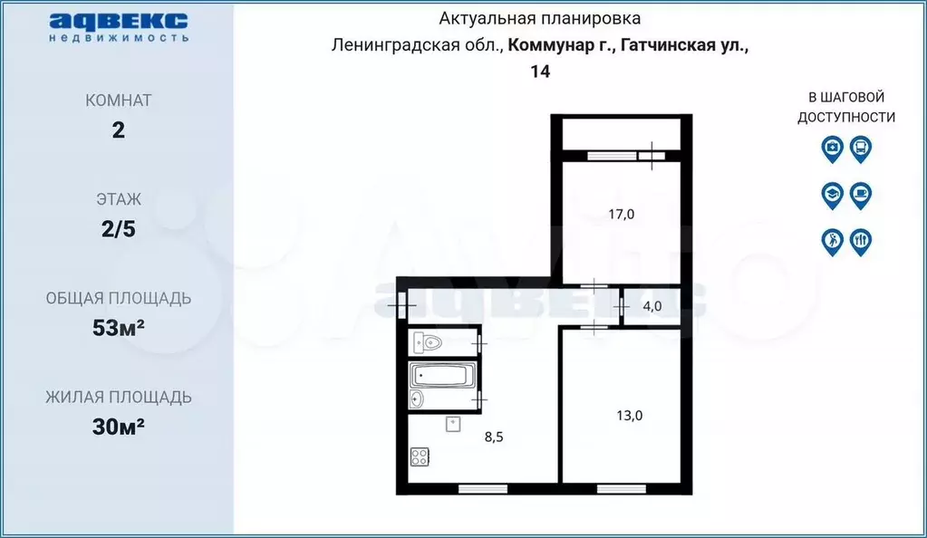 2-к. квартира, 53 м, 2/5 эт. - Фото 0