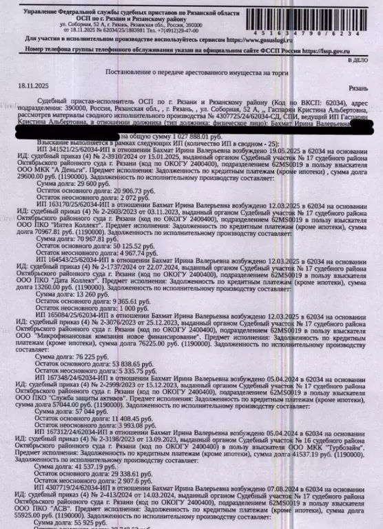 Помещение свободного назначения в Рязанская область, Рязань ... - Фото 1