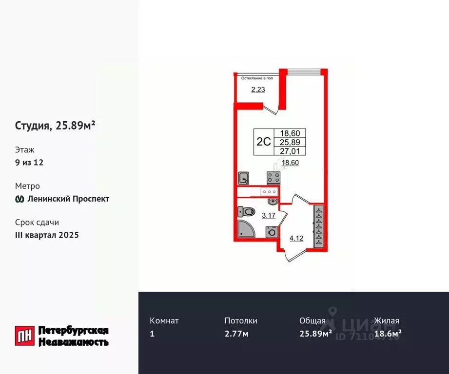 Студия Санкт-Петербург Предпортовая тер.,  (25.89 м) - Фото 0