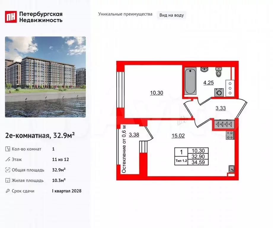 1-к. квартира, 32,9 м, 11/12 эт. - Фото 0