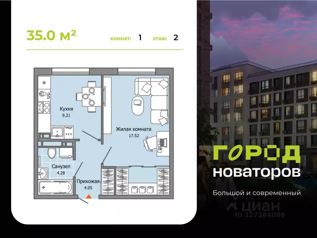 1-к кв. Ульяновская область, Ульяновск ул. Героя Российской Федерации ... - Фото 0