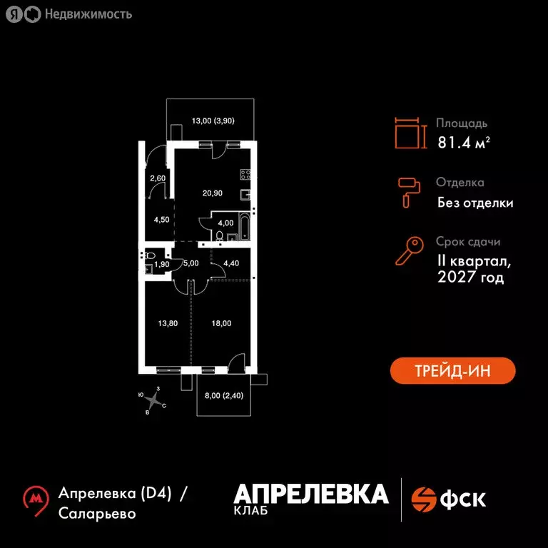 3-комнатная квартира: территориальное управление Апрелевка (81.4 м) - Фото 0