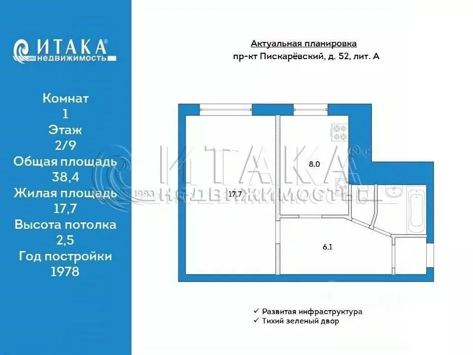 1-к кв. Санкт-Петербург Пискаревский просп., 52 (38.4 м) - Фото 2