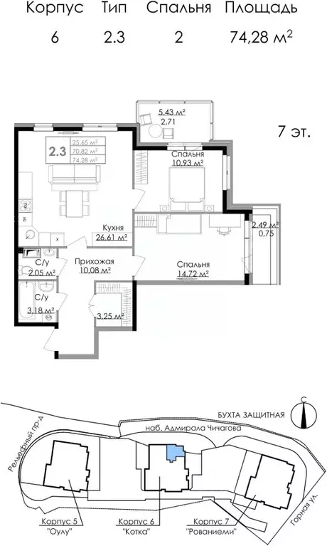 2-к кв. Ленинградская область, Выборг наб. Адмирала Чичагова, 6 (74.28 ... - Фото 0