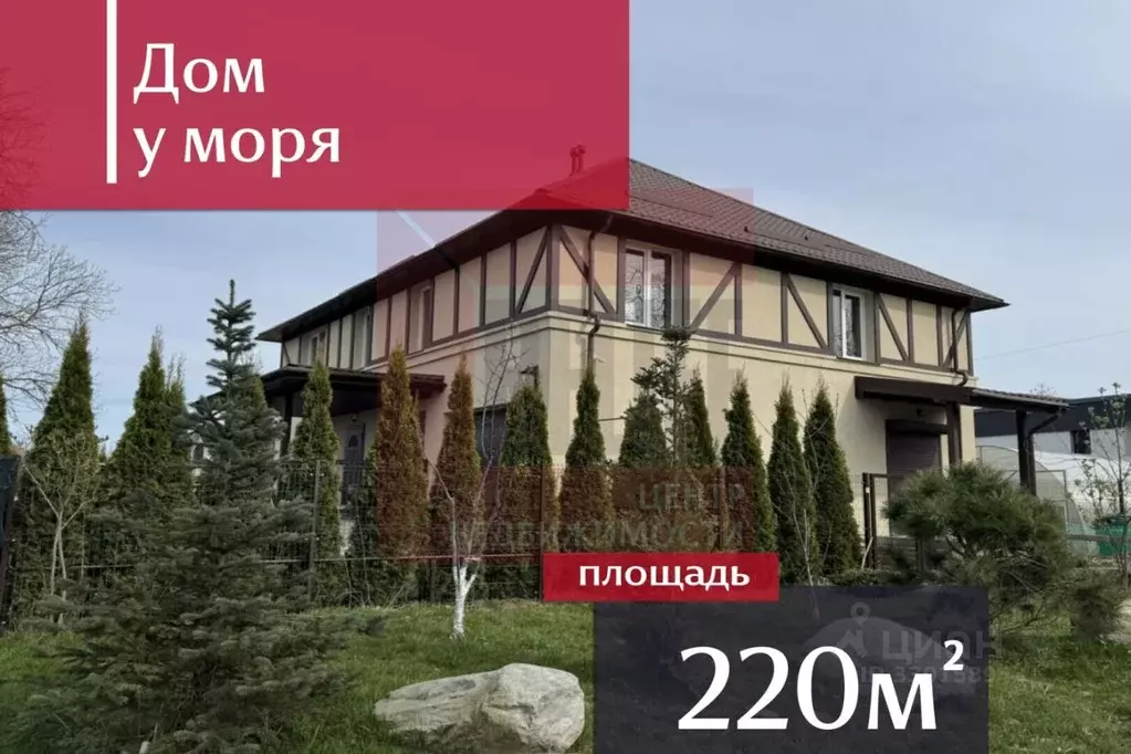 Дом в Калининградская область, Пионерский пос. Рыбное, ул. ... - Фото 1