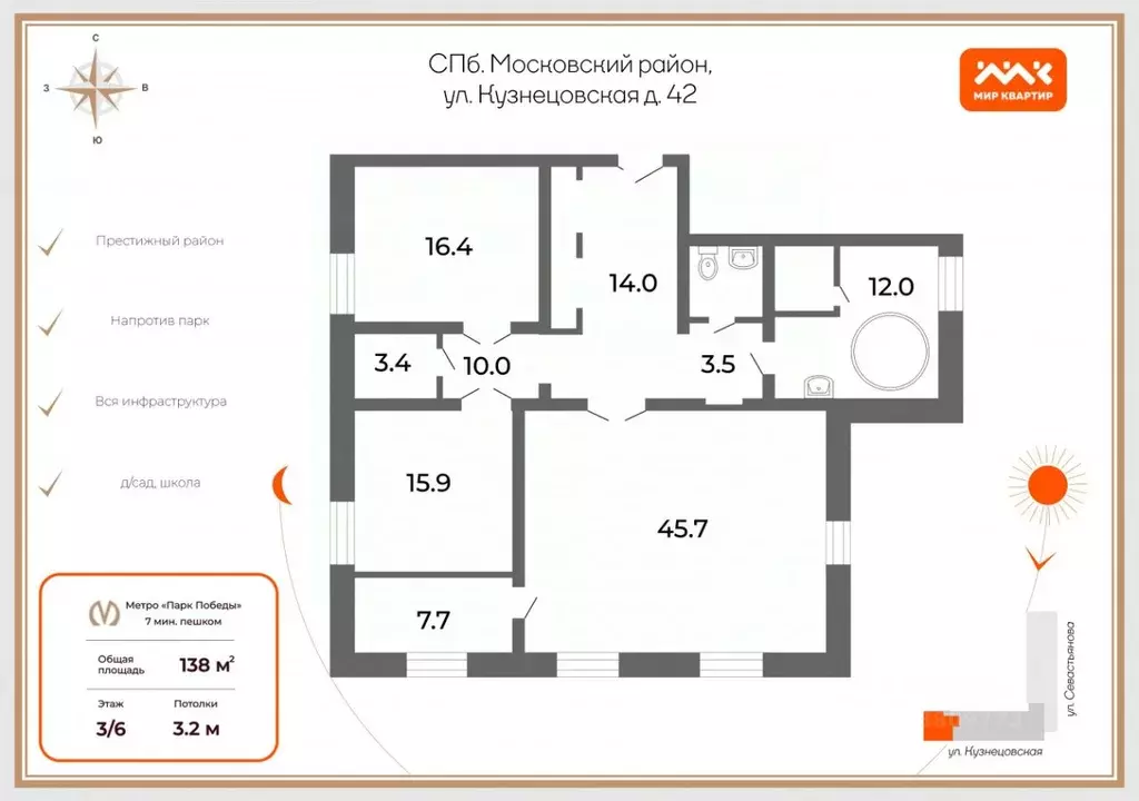 3-к кв. Санкт-Петербург Кузнецовская ул., 42 (138.0 м) - Фото 1