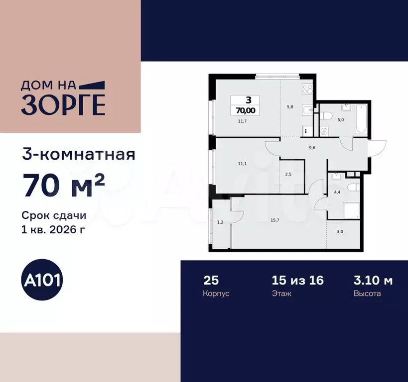 3-к. квартира, 70 м, 15/16 эт. - Фото 0