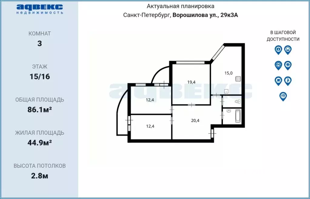 3-к кв. Санкт-Петербург ул. Ворошилова, 29к3 (86.1 м) - Фото 2
