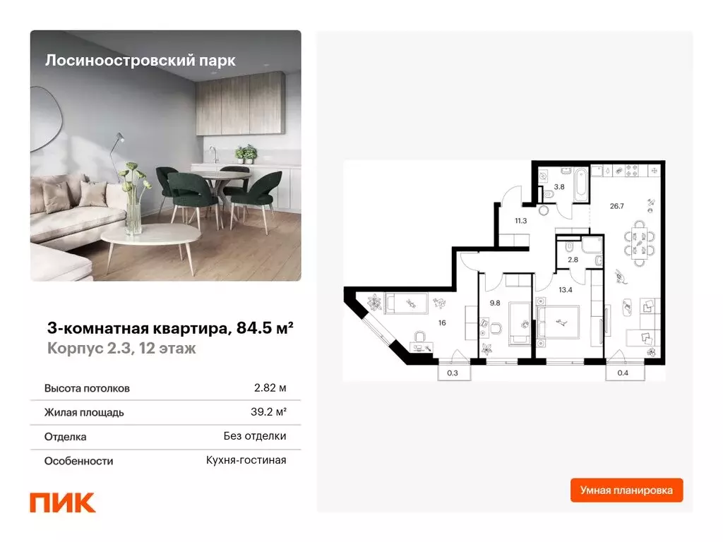 3-комнатная квартира: Москва, Проектируемый проезд № 1286 (84.5 м) - Фото 0