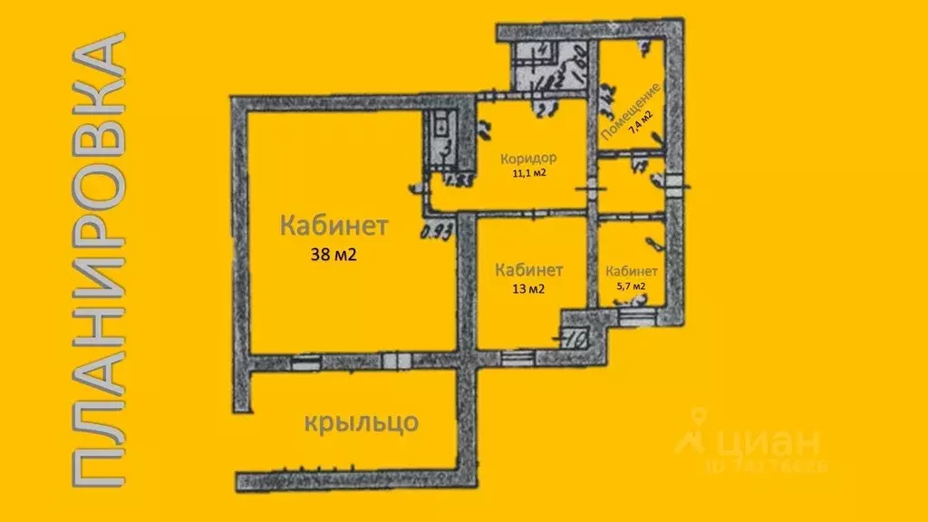 Офис в Белгородская область, Белгород ул. Щорса, 60 (83 м) - Фото 0