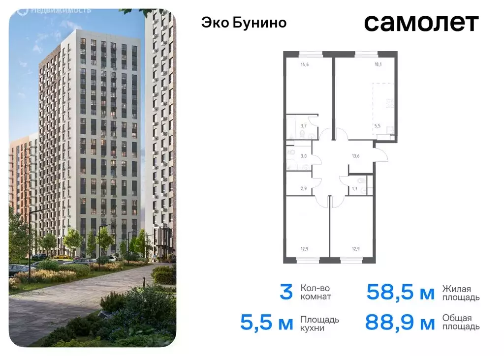 3-комнатная квартира: деревня Столбово, жилой комплекс Эко Бунино, 15 ... - Фото 0