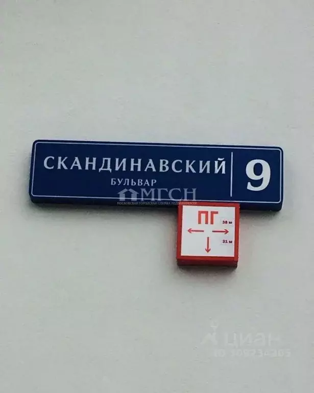 Гараж в Москва бул. Скандинавский, 9 (14 м) - Фото 1