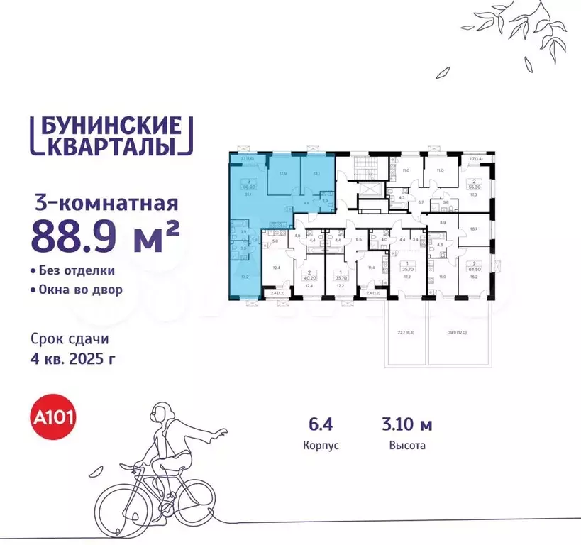 3-к. квартира, 88,9 м, 2/8 эт. - Фото 1