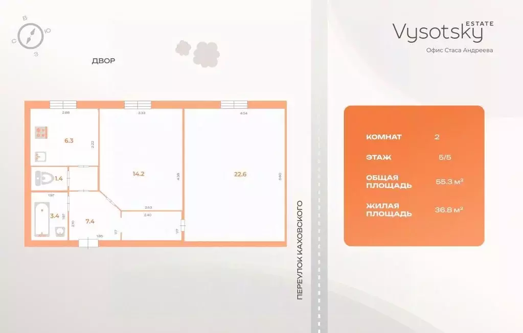 2-к кв. Санкт-Петербург пер. Каховского, 3 (55.3 м) - Фото 2