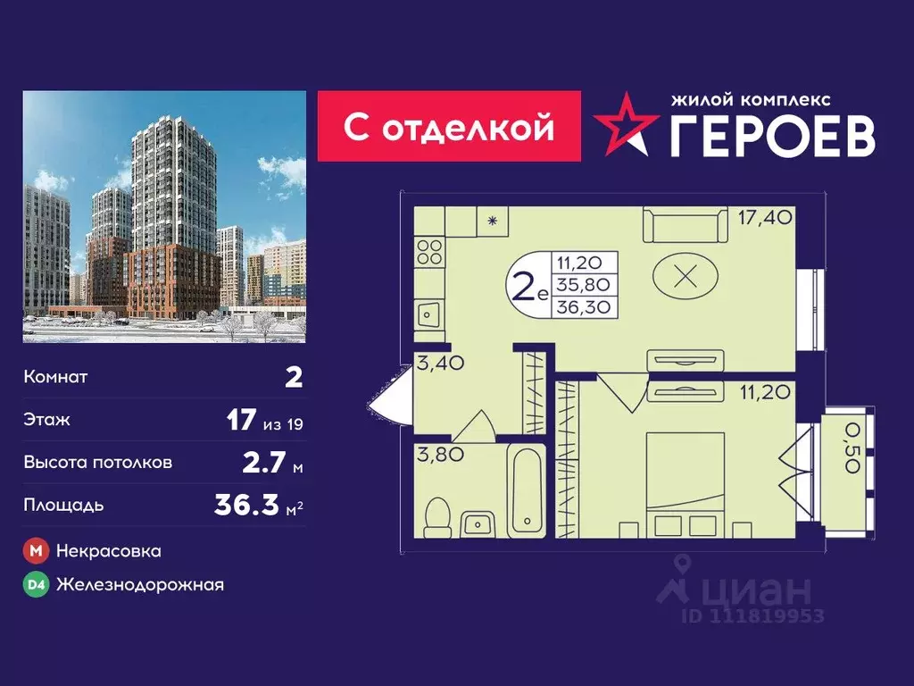 2-к кв. Московская область, Балашиха Железнодорожный мкр, Центр-2 мкр, ... - Фото 1