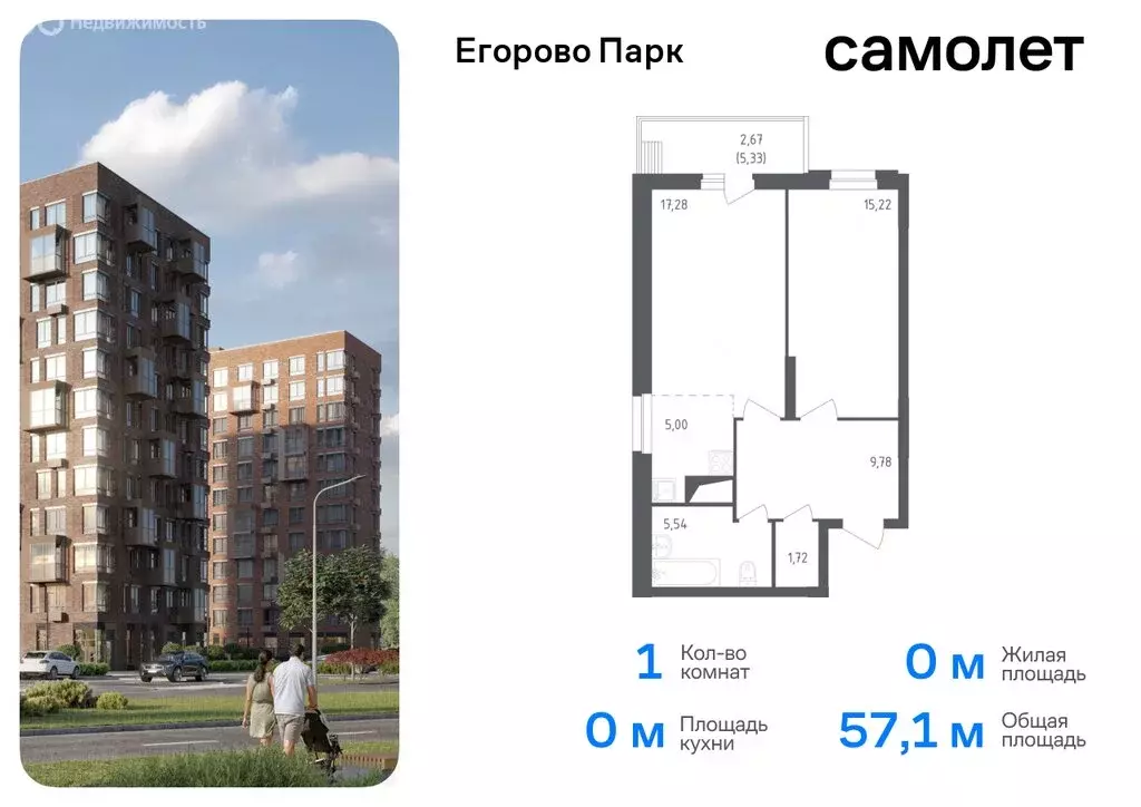 1-комнатная квартира: посёлок Жилино-1, 2-й квартал, 1к1 (57.1 м) - Фото 0