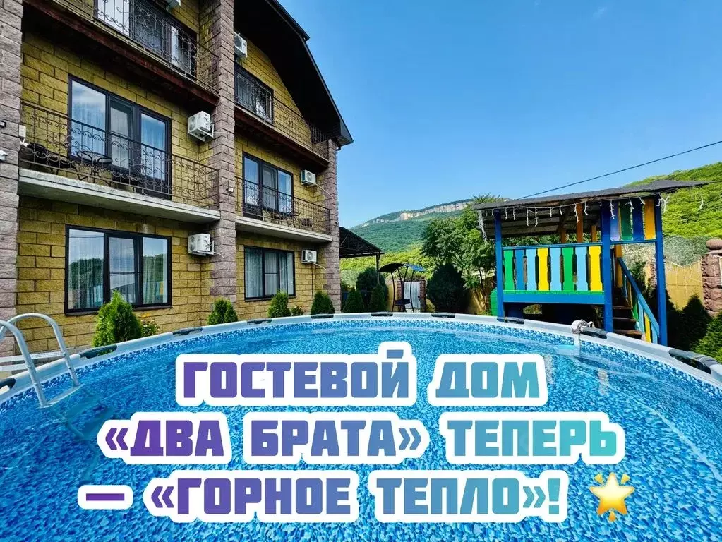 Комната Адыгея, Майкопский район, Даховская ст-ца ул. Свободы, 2А - Фото 1