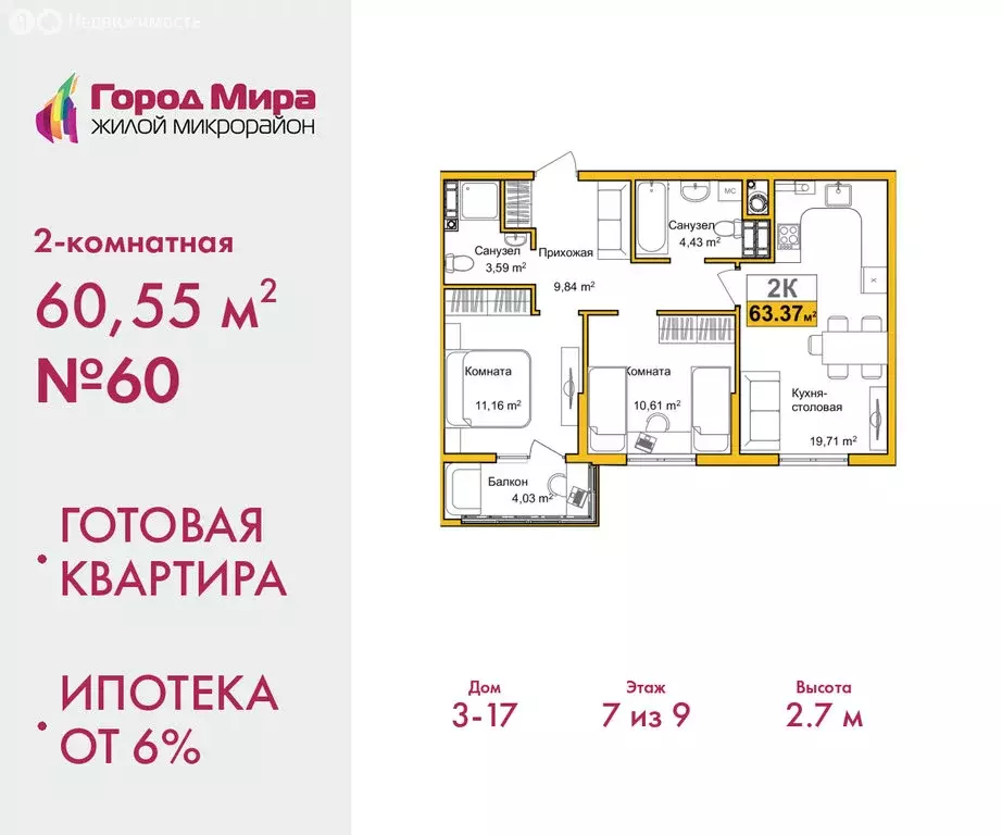 2-комнатная квартира: Симферополь, улица Батурина, 145 (59.7 м) - Фото 1