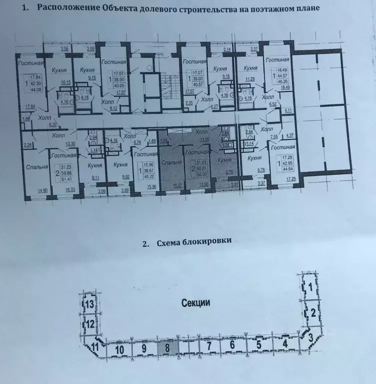 Купить Квартиру В Домодедово На Кирова 15