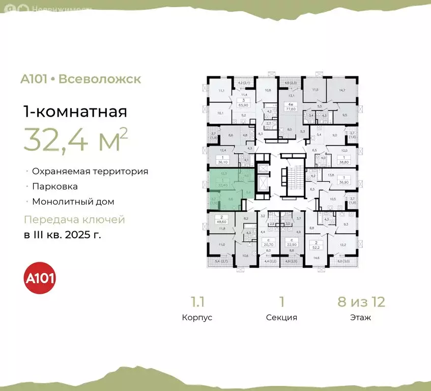 1-комнатная квартира: Всеволожск, микрорайон Южный, 1.2 (32.4 м) - Фото 1