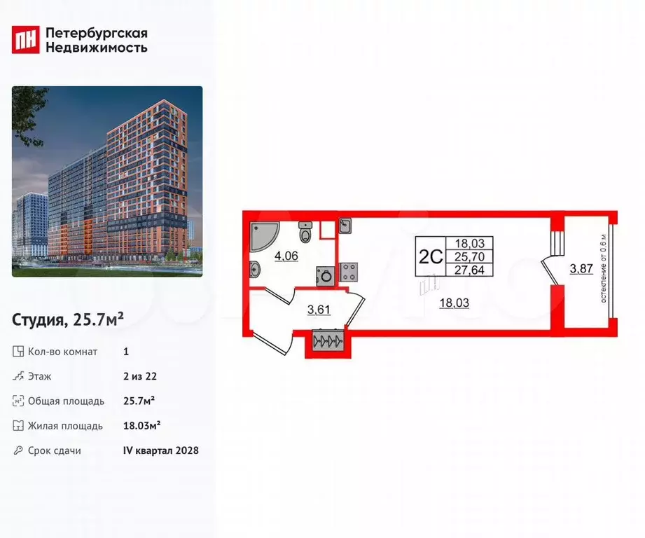 Квартира-студия, 25,7 м, 2/22 эт. - Фото 0