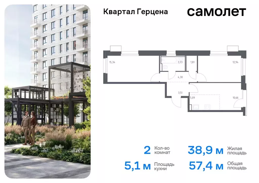 2-к кв. Москва Квартал Герцена жилой комплекс, к1 (57.38 м) - Фото 0