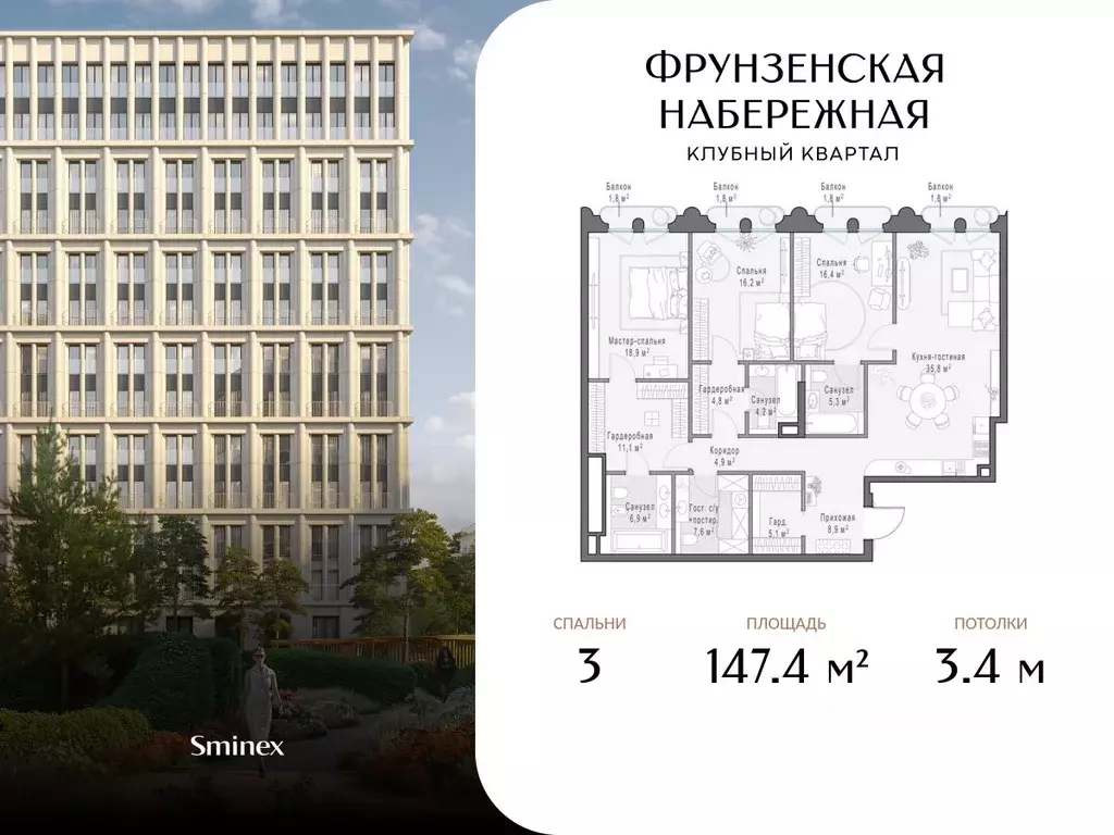 3-к кв. Москва 465-й кв-л, Фрунзенская Набережная жилой комплекс ... - Фото 1