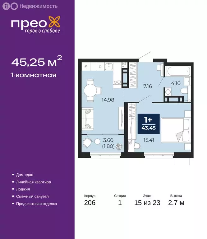1-комнатная квартира: Тюмень, Арктическая улица, 16 (45.25 м) - Фото 0