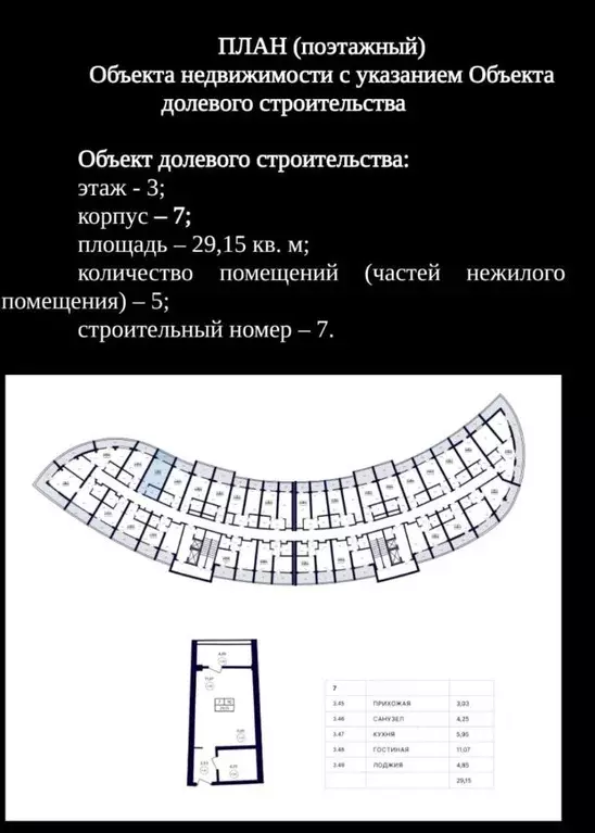 Студия Крым, Феодосия муниципальный округ, Коктебель пгт СкайСоул ... - Фото 2