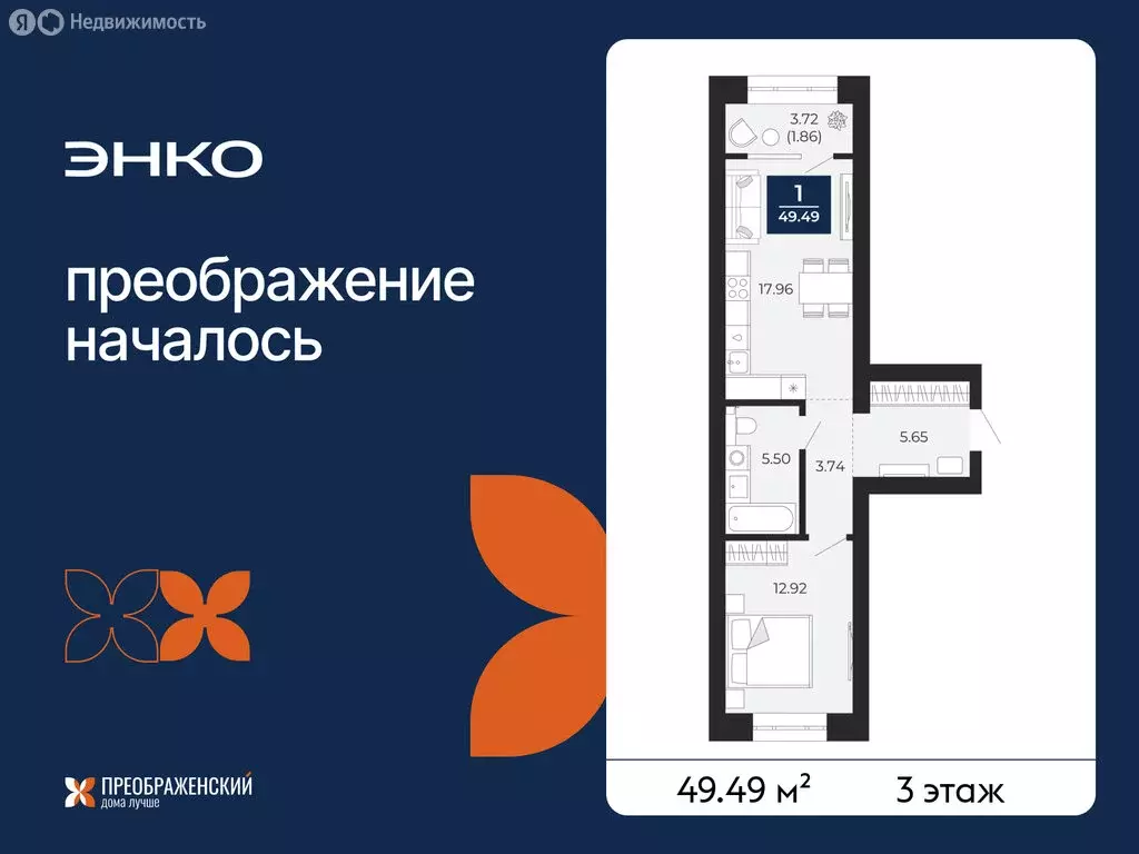 1-комнатная квартира: Новый Уренгой, район Северная Жилая Часть, ... - Фото 1