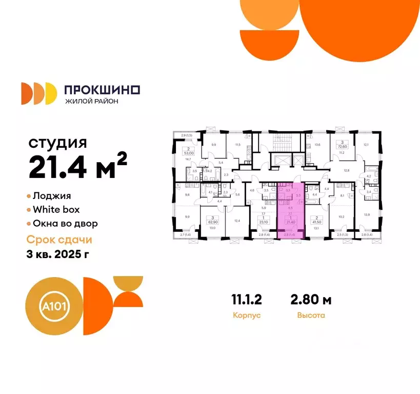 Студия Москва Прокшино жилой комплекс, к11.1.2 (21.4 м) - Фото 0