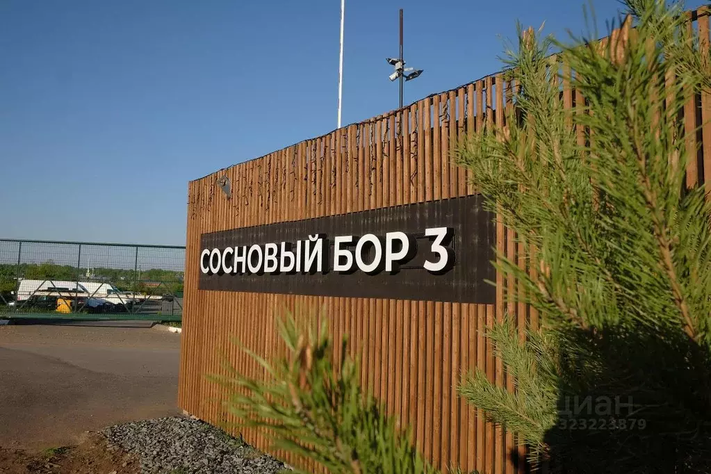 Участок в Удмуртия, Ижевск ул. Степана Рябушинского, 3 (16.0 сот.) - Фото 1