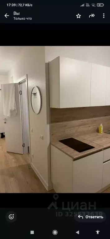 Студия Москва Десеновское поселение, ул. 3-я Нововатутинская, 15к1 ... - Фото 2