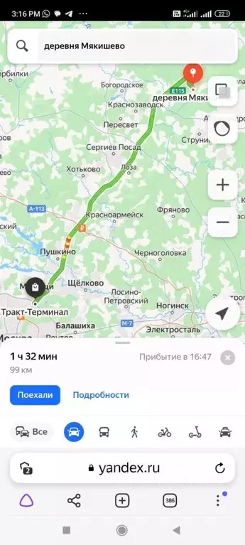 Участок в Владимирская область, Александровский район, ... - Фото 1