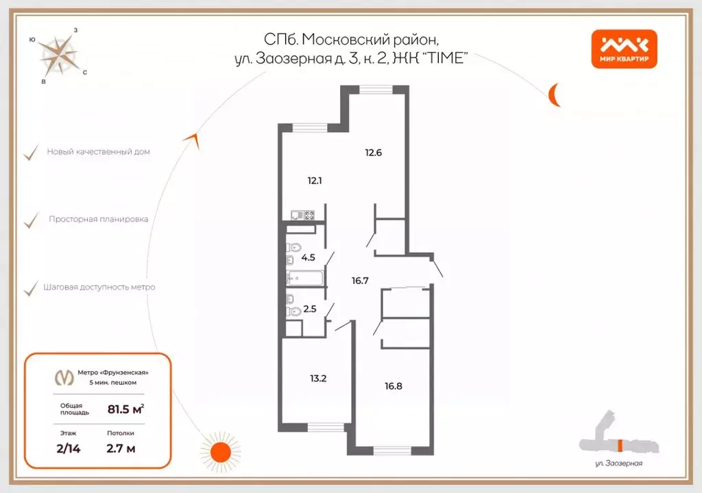 3-к кв. Санкт-Петербург Заозерная ул., 3к2 (82.0 м) - Фото 1