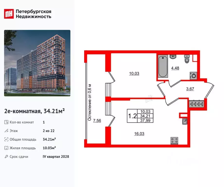 1-к кв. Ленинградская область, Всеволожский район, Свердловское ... - Фото 0
