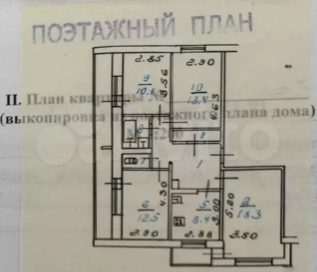 4-к. квартира, 79,6 м, 1/9 эт. - Фото 0