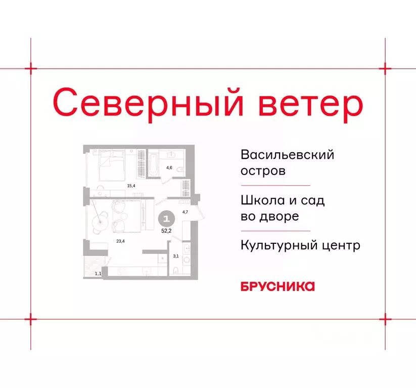 1-к кв. Санкт-Петербург Северный Ветер жилой комплекс (52.23 м) - Фото 1