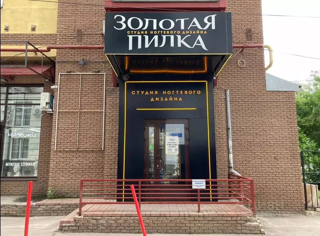 Помещение свободного назначения в Нижегородская область, Нижний ... - Фото 1