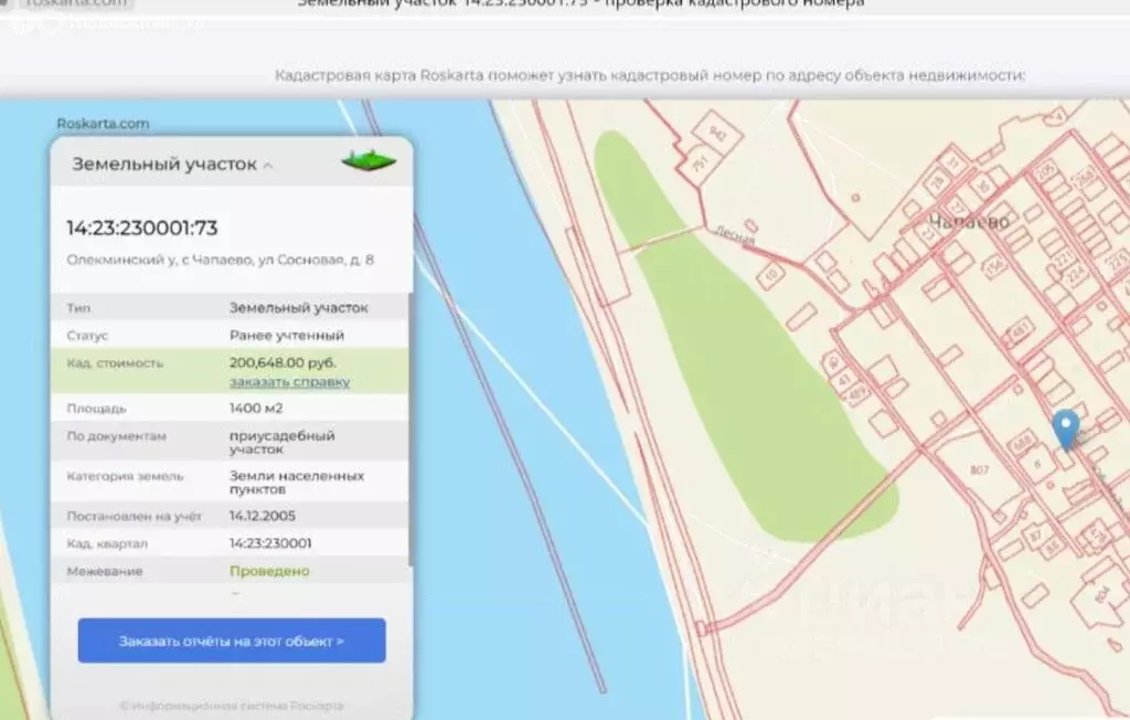 Участок в село Чапаево (15.33 м) - Фото 2