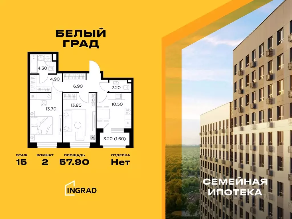 2-к кв. Московская область, Мытищи Белый Grad жилой комплекс (57.9 м) - Фото 0