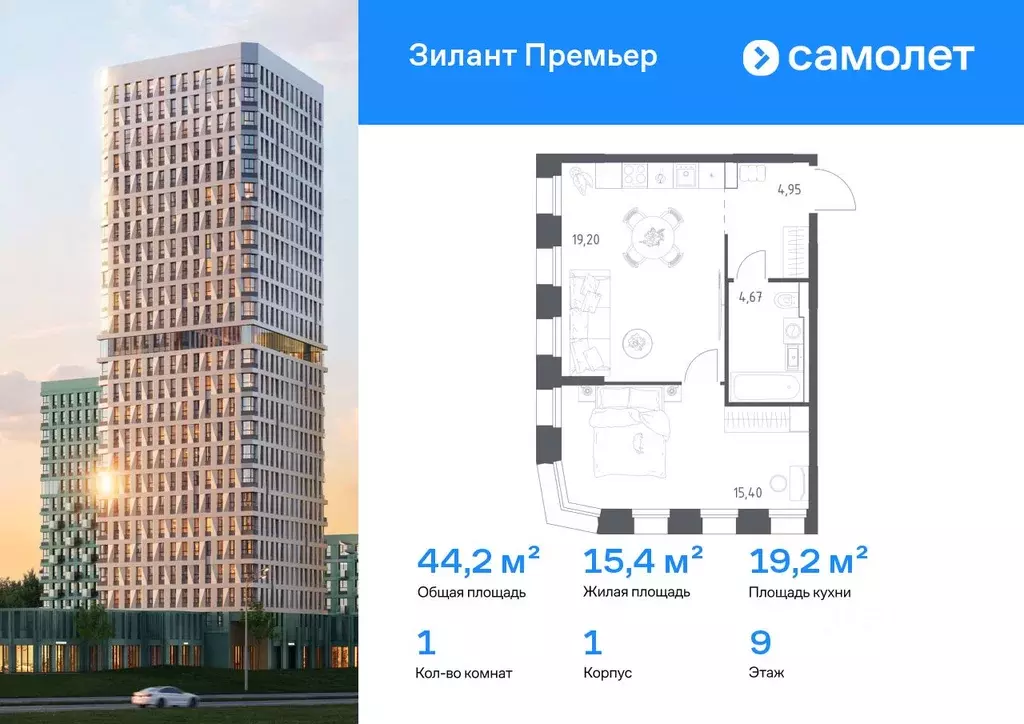 1-к кв. Татарстан, Казань Зилант Премьер жилой комплекс (44.22 м) - Фото 1