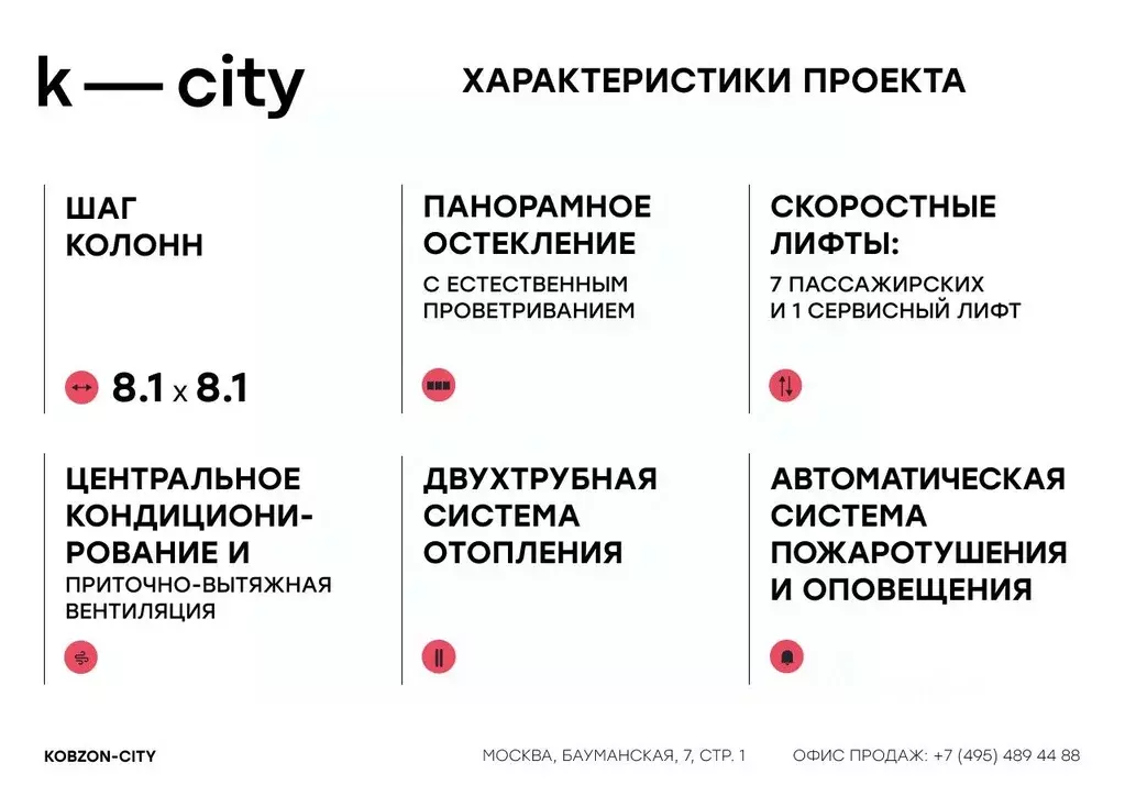 Офис в Москва Бауманская ул., 11С7 (173 м) - Фото 1