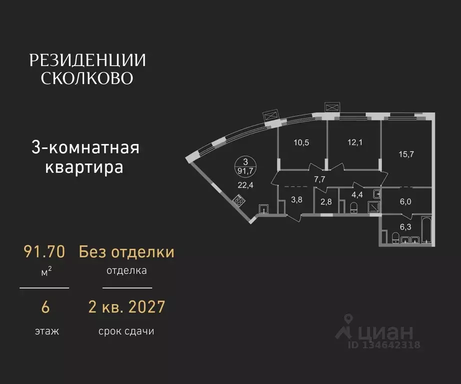 3-к кв. Московская область, Одинцовский городской округ, Заречье пгт ... - Фото 0